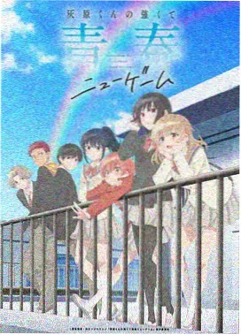 冰菓